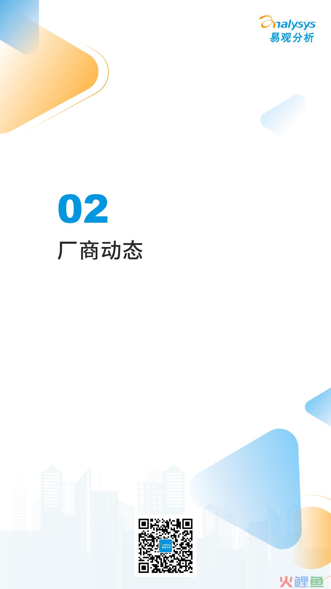 互联网医疗领域月度观察——数字乡村建设加快，“互联网+医疗健康”带动乡村高质量发展