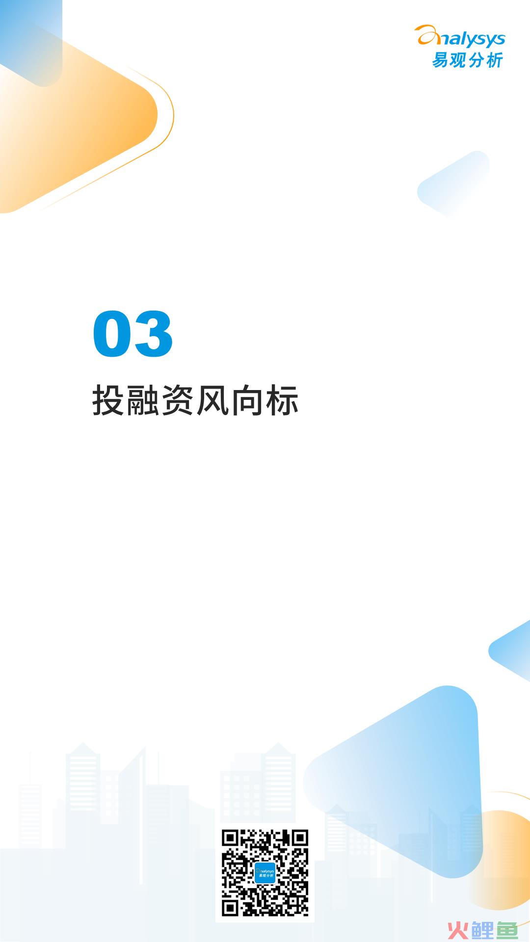 互联网医疗领域月度观察——数字乡村建设加快，“互联网+医疗健康”带动乡村高质量发展