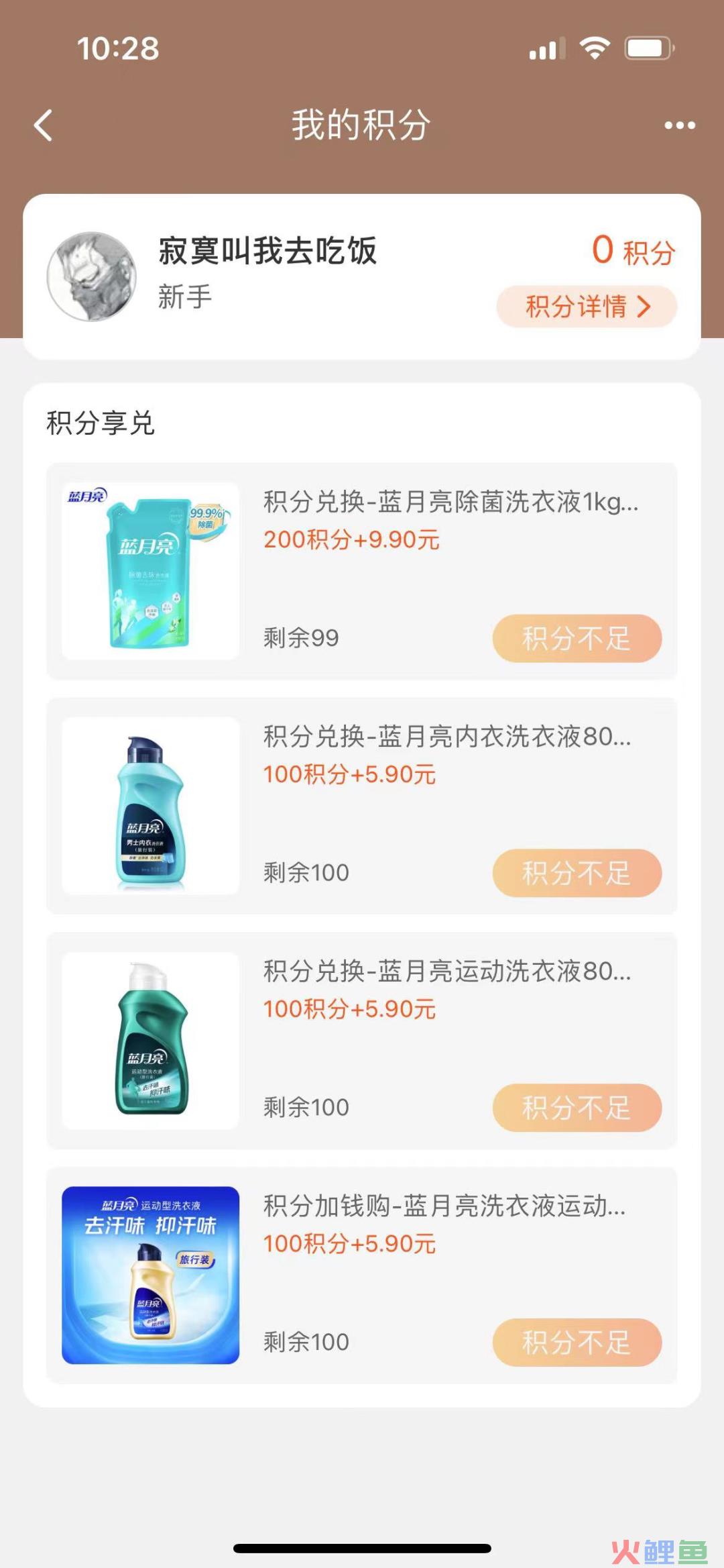 连续12年稳坐品类第一，这个家喻户晓的洗衣液品牌，如何利用私域实现业绩增长？