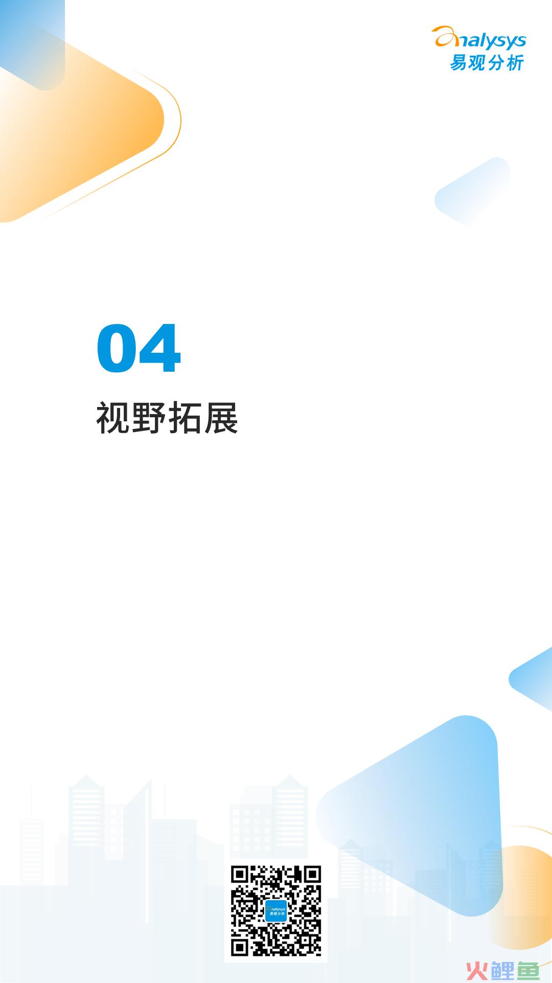 互联网医疗领域月度观察——数字乡村建设加快，“互联网+医疗健康”带动乡村高质量发展