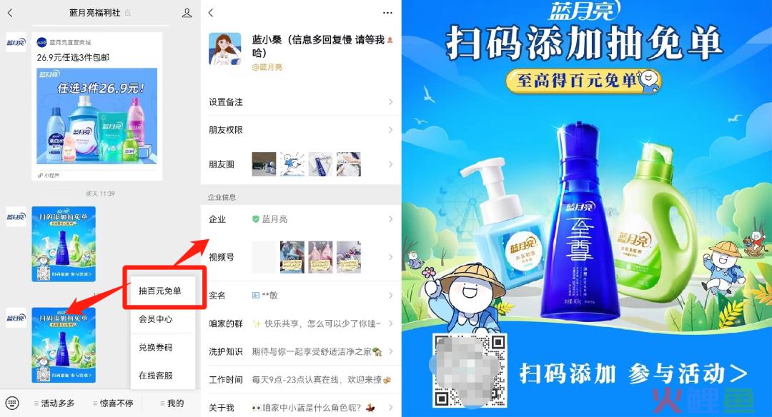 连续12年稳坐品类第一，这个家喻户晓的洗衣液品牌，如何利用私域实现业绩增长？