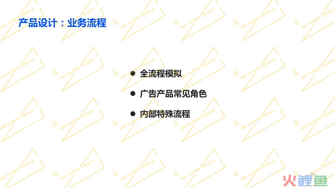 京东阿里广告策略产品专家分享：如何从0到1搭建广告产品