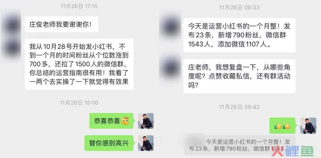 运营36个小红书账号，总结7条心得