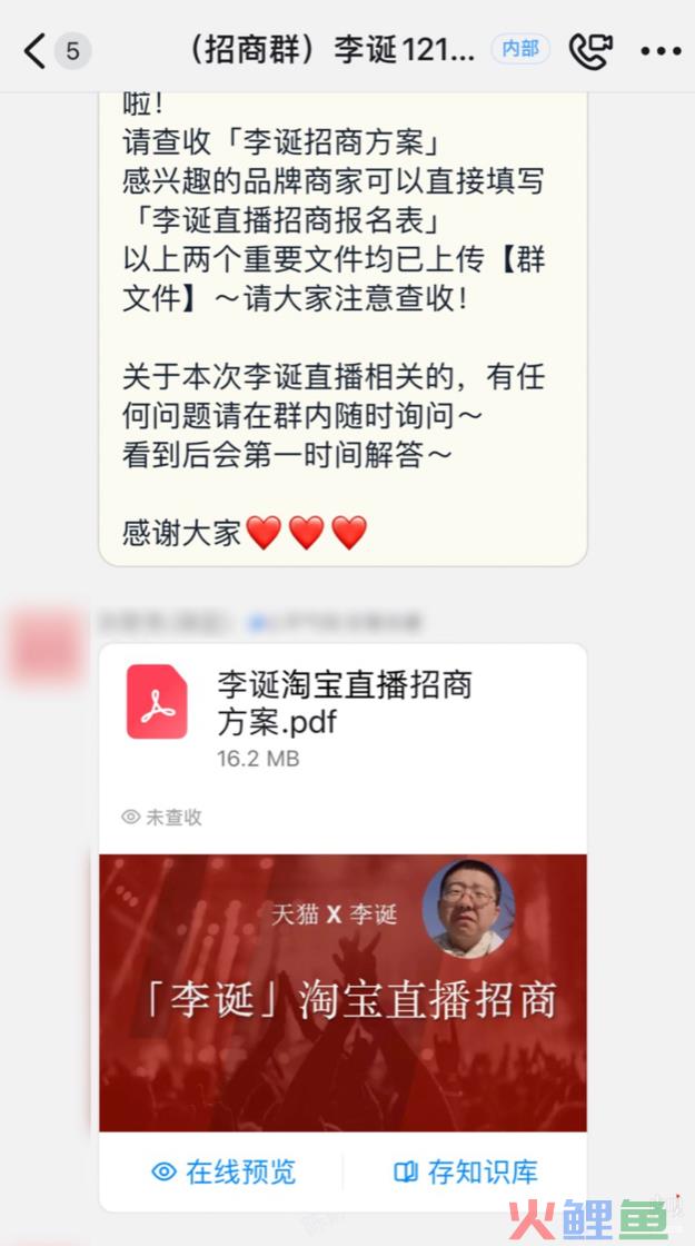 罗永浩“退位”，李诞上位！