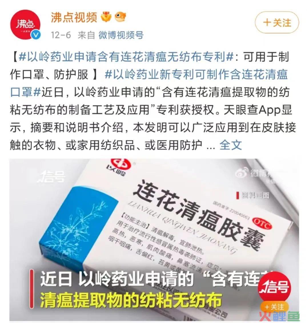 连花清瘟也来抢口罩生意，网友怒了！