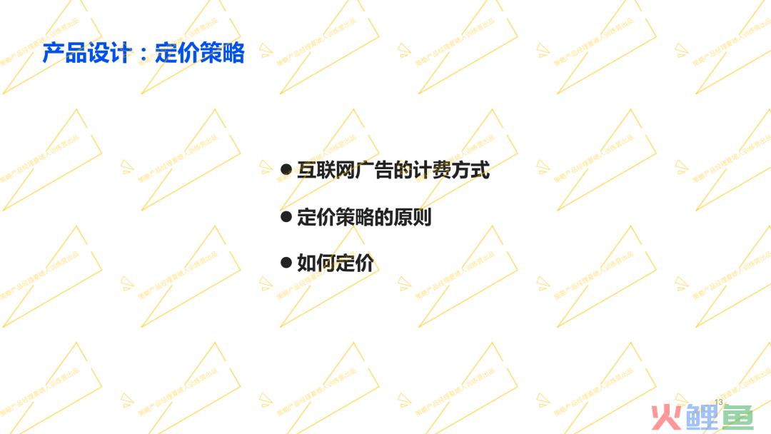 京东阿里广告策略产品专家分享：如何从0到1搭建广告产品