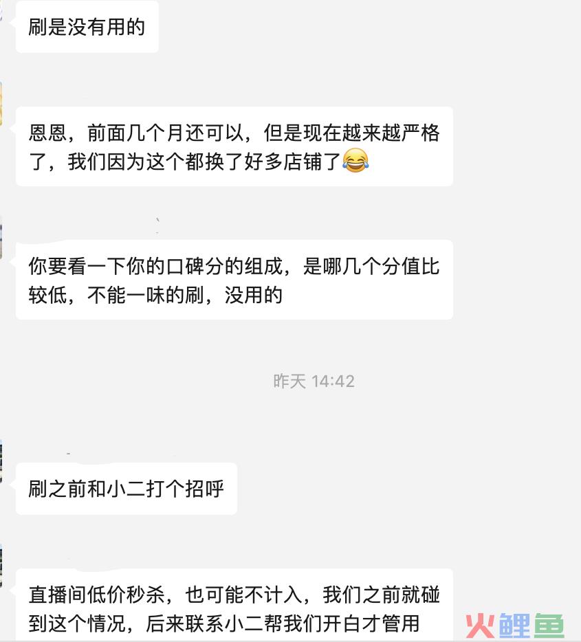 品牌自播间引流视频 抖音挂车为何意义不大？被投诉虚假宣传，应该怎么处理？