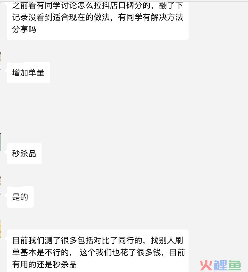 品牌自播间引流视频 抖音挂车为何意义不大？