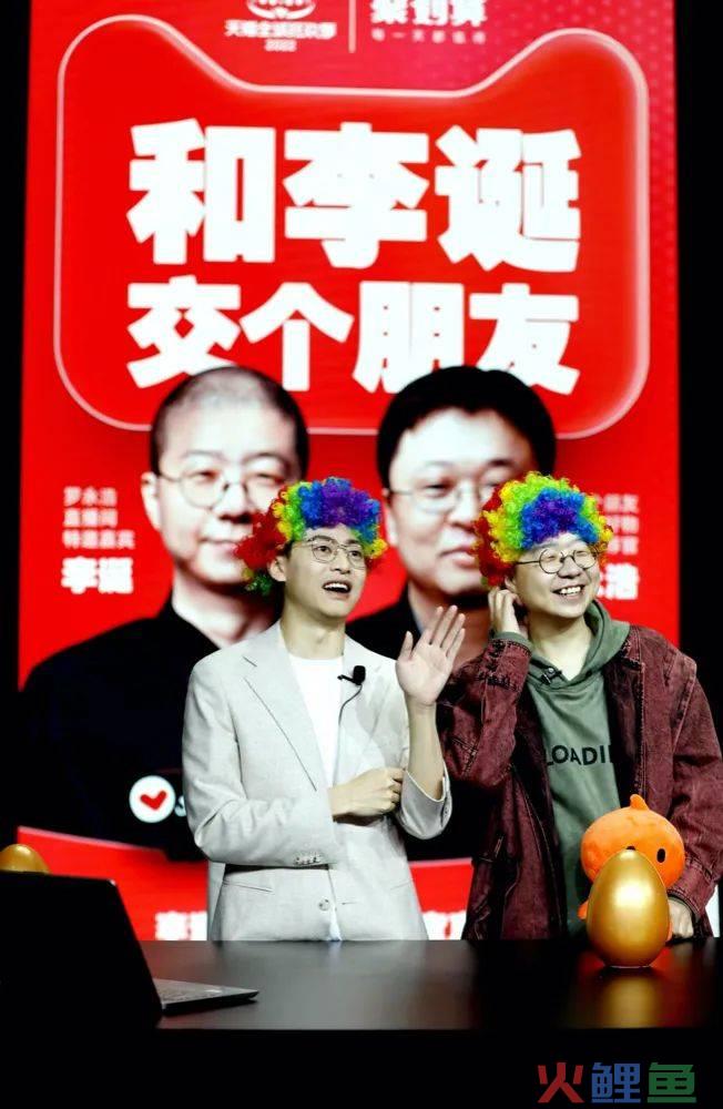 李诞首秀带货3200万,各路大咖掀起入淘潮