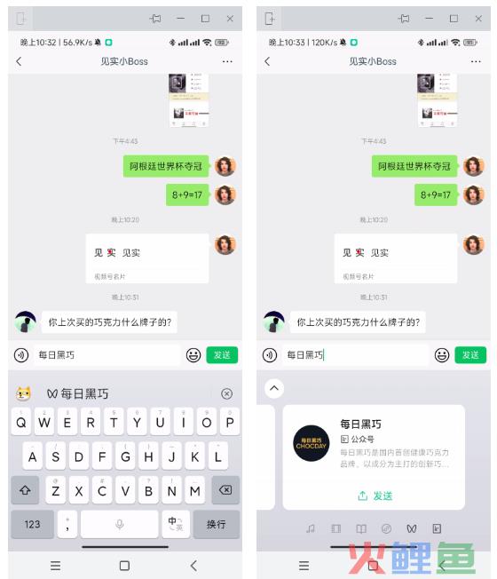 微信键盘正式上线，带来这些营销新机会！