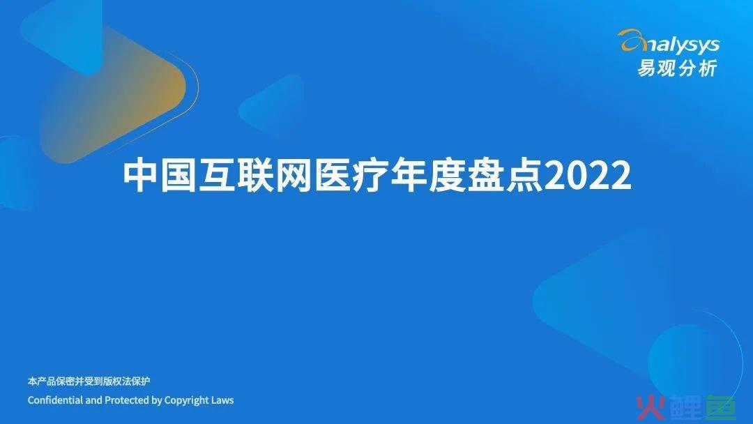 疫情之下，互联网医疗企业该如何解锁应用新场景？