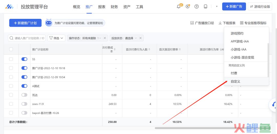 首日ROI提升10%！资深优化师教你用好搜索广告，抓住买量红利！