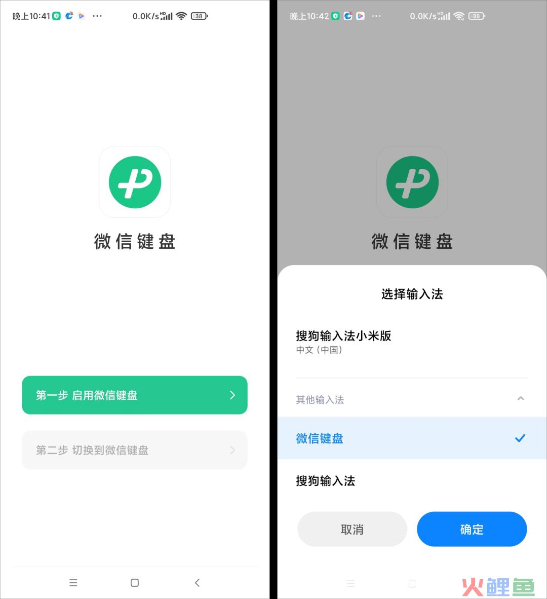 张小龙实现承诺，微信输入法APP正式上线