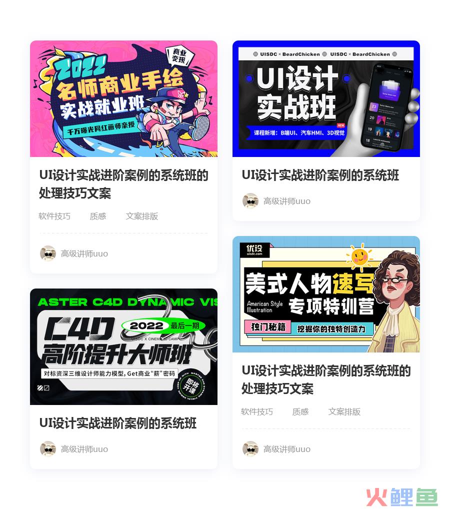 26个实用的UI/UX设计技巧，一定不能错过！