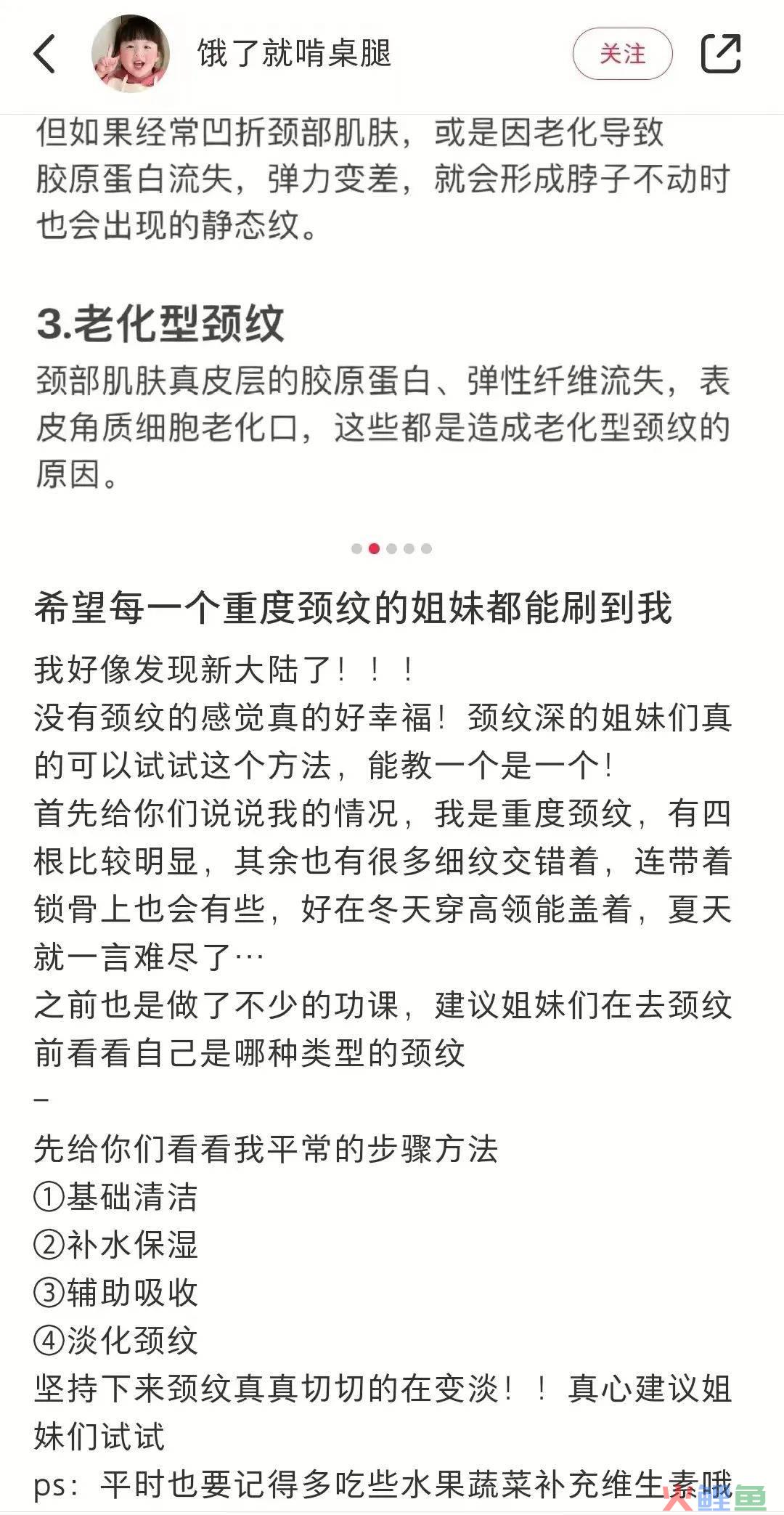 打造小红书KOC爆文玩儿法——以欧花集为例