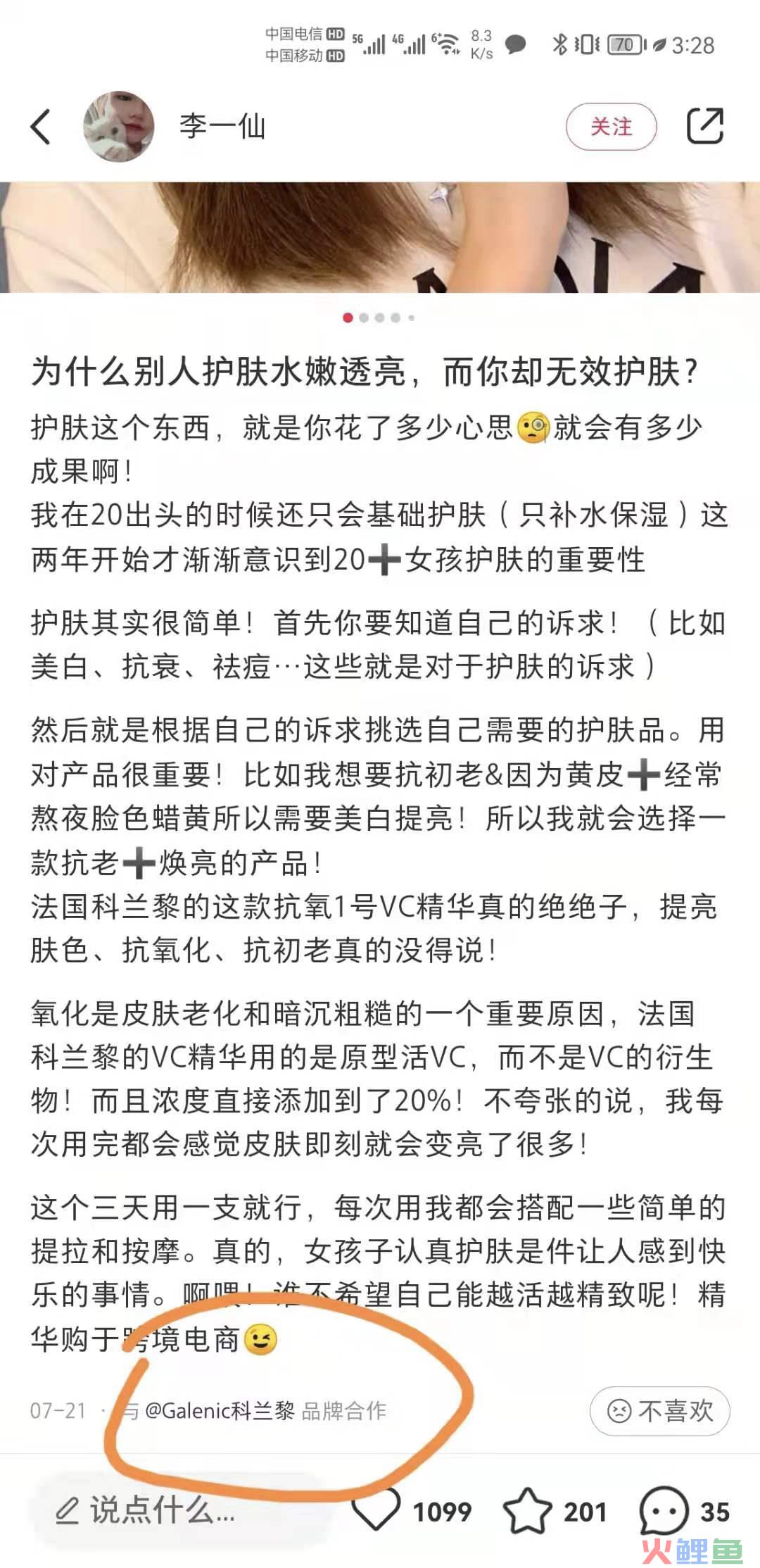 别喷小红书报备笔记像广告了，这回标都没了