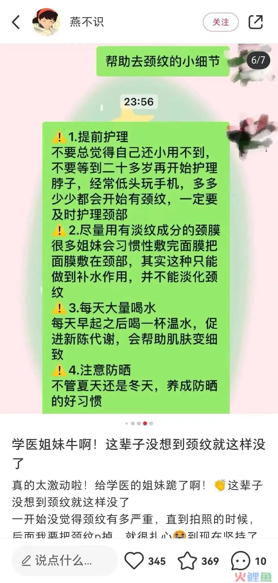 打造小红书KOC爆文玩儿法——以欧花集为例