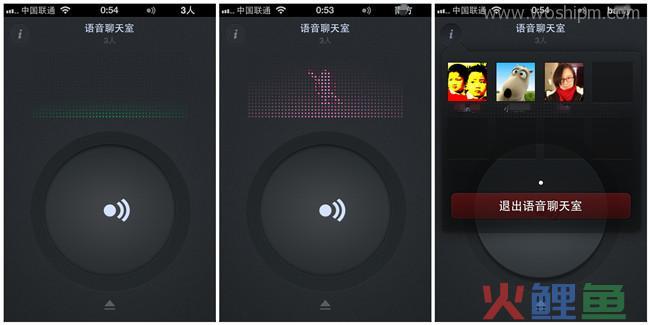 微信4.5 语音聊天室2
