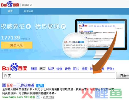 百度官网认证大范围开启 个人站也有认证