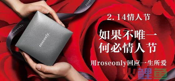 roseonly1