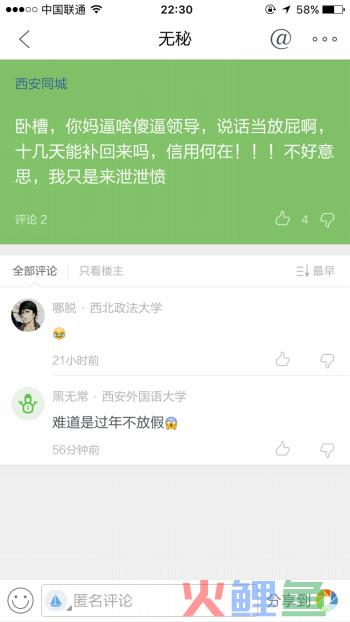 如果 “迷信” 是一款产品，它满足了用户什么心理需求？