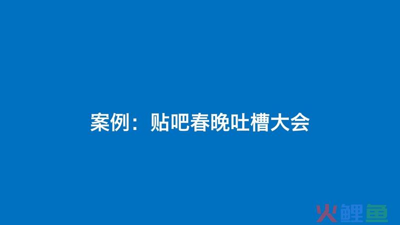 内容运营进行话题策划的正确姿势！