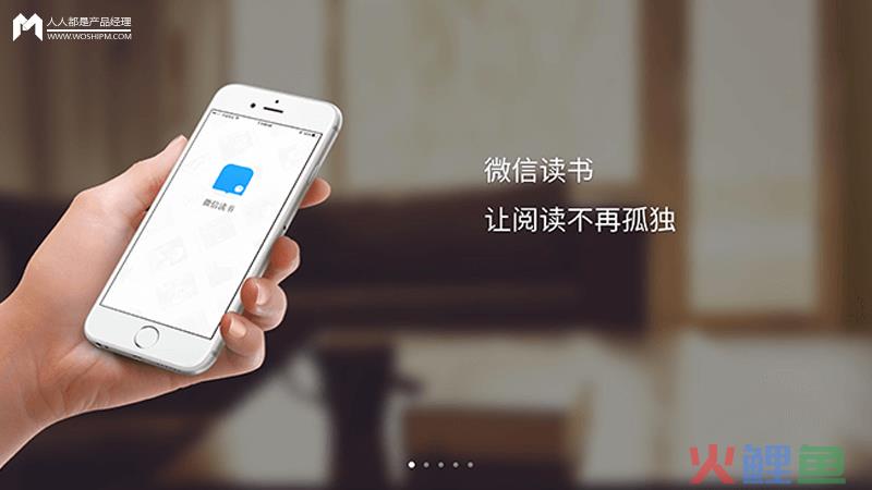  以微信读书为例：从触达到转化，3步有效落地增长策略