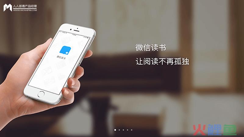  增长黑客 | 微信读书用户裂变之路