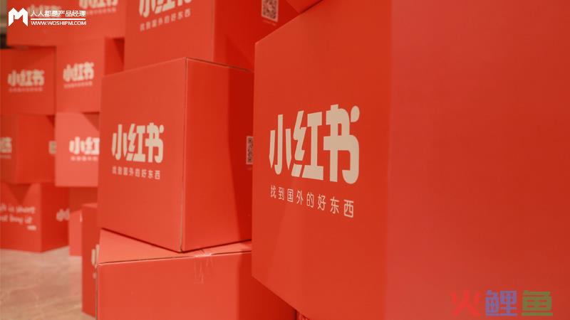  小红书：充足的流量与变现的困局
