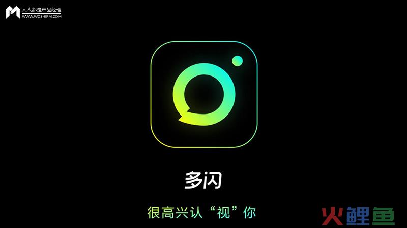  对于产品多闪，我有这几点建议要提