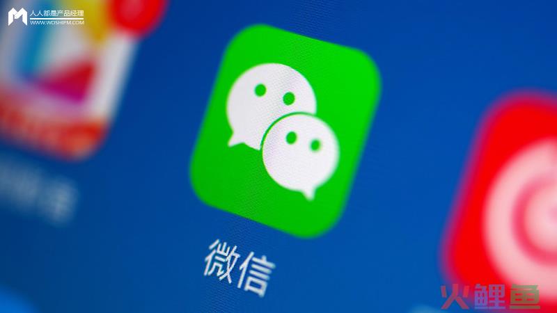  2020年微信的进化方向——信息匹配