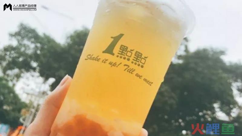  「一点点」奶茶，为什么这么火？