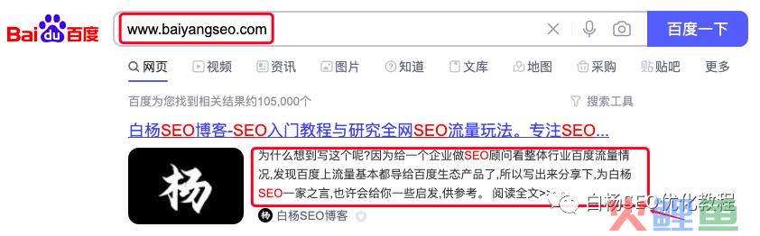 白杨SEO：企业网站SEO各个页面用统一后缀标题有什么用？【解答】