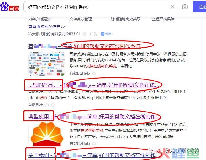 白杨SEO：企业网站SEO各个页面用统一后缀标题有什么用？【解答】