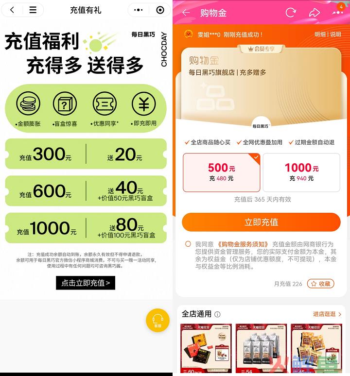 1年累计10万私域用户，复购率38%，每日黑巧是如何做私域运营的？