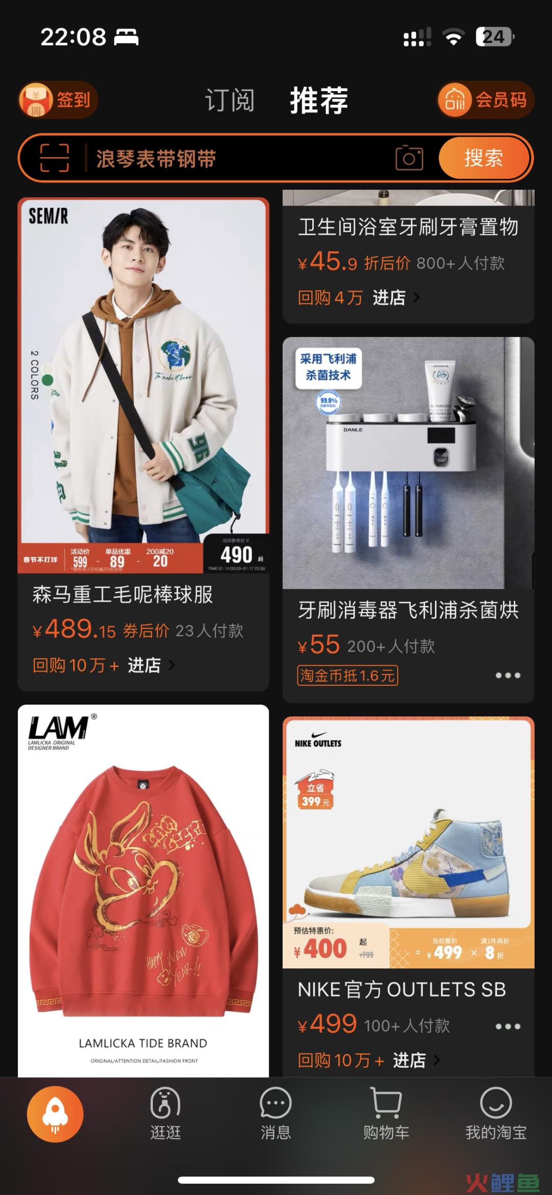 淘宝这种策略是怎么做的