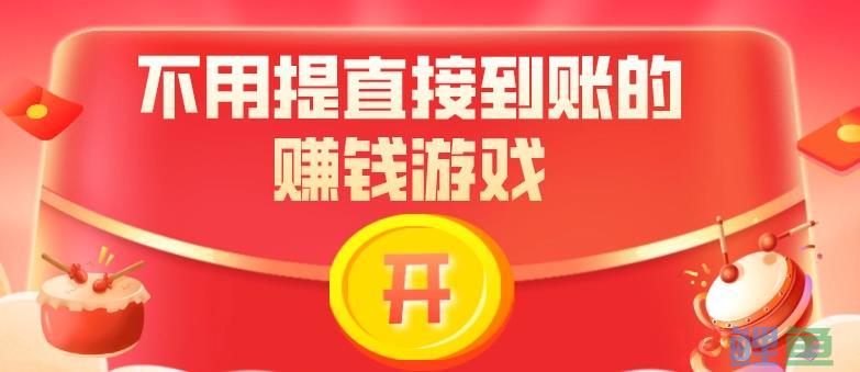 可以赚钱的正规游戏 无提现门槛的赚钱游戏