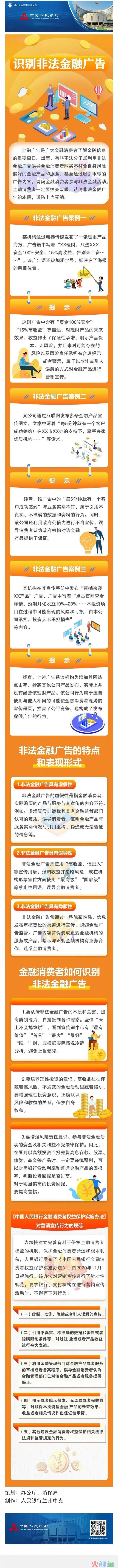 金融投放广告案例有哪些 广告媒介投放优秀案例分析