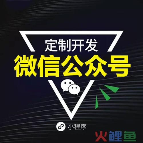 公众号互推怎么做 微信公众号开发常见的互推的4 种方式