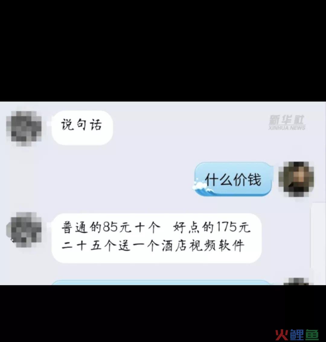 当心！物联网设备正在“出卖”你的隐私！快查查看你家→  第3张