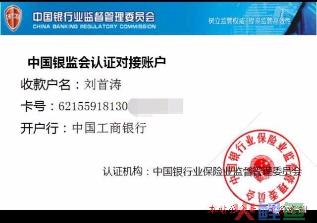 就在5月9日，亲身经历网络诈骗，我被骗了29300元！  第5张