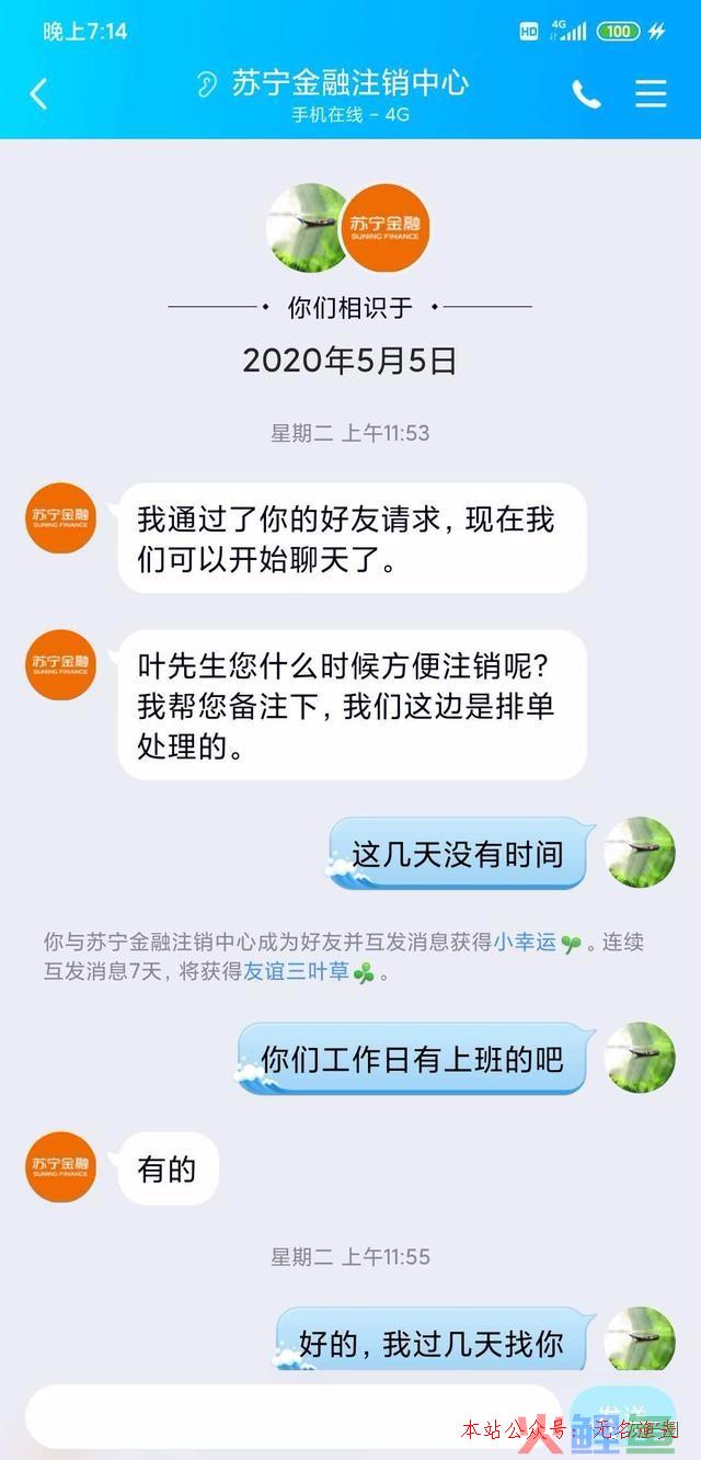 就在5月9日，亲身经历网络诈骗，我被骗了29300元！  第2张