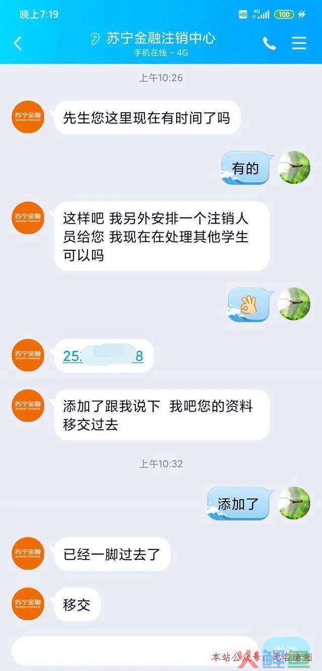 就在5月9日，亲身经历网络诈骗，我被骗了29300元！  第3张