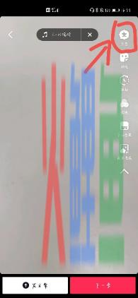 抖音加字幕3