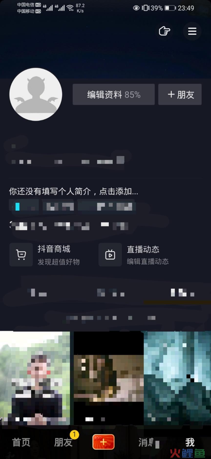 抖音怎么看访客，想知道谁看过您的作品吗？