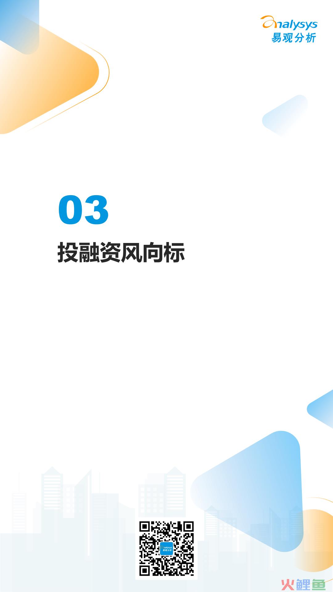 2023年1月网约车领域月度观察