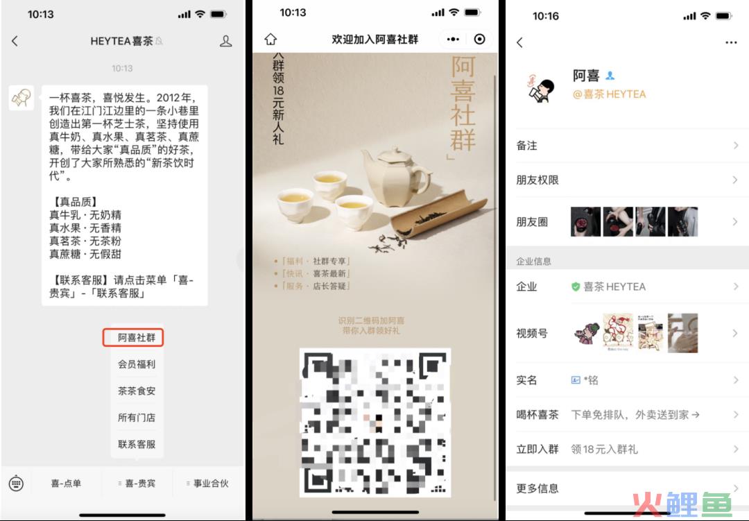 6300万会员，茶饮第一品牌是如何布局私域的？