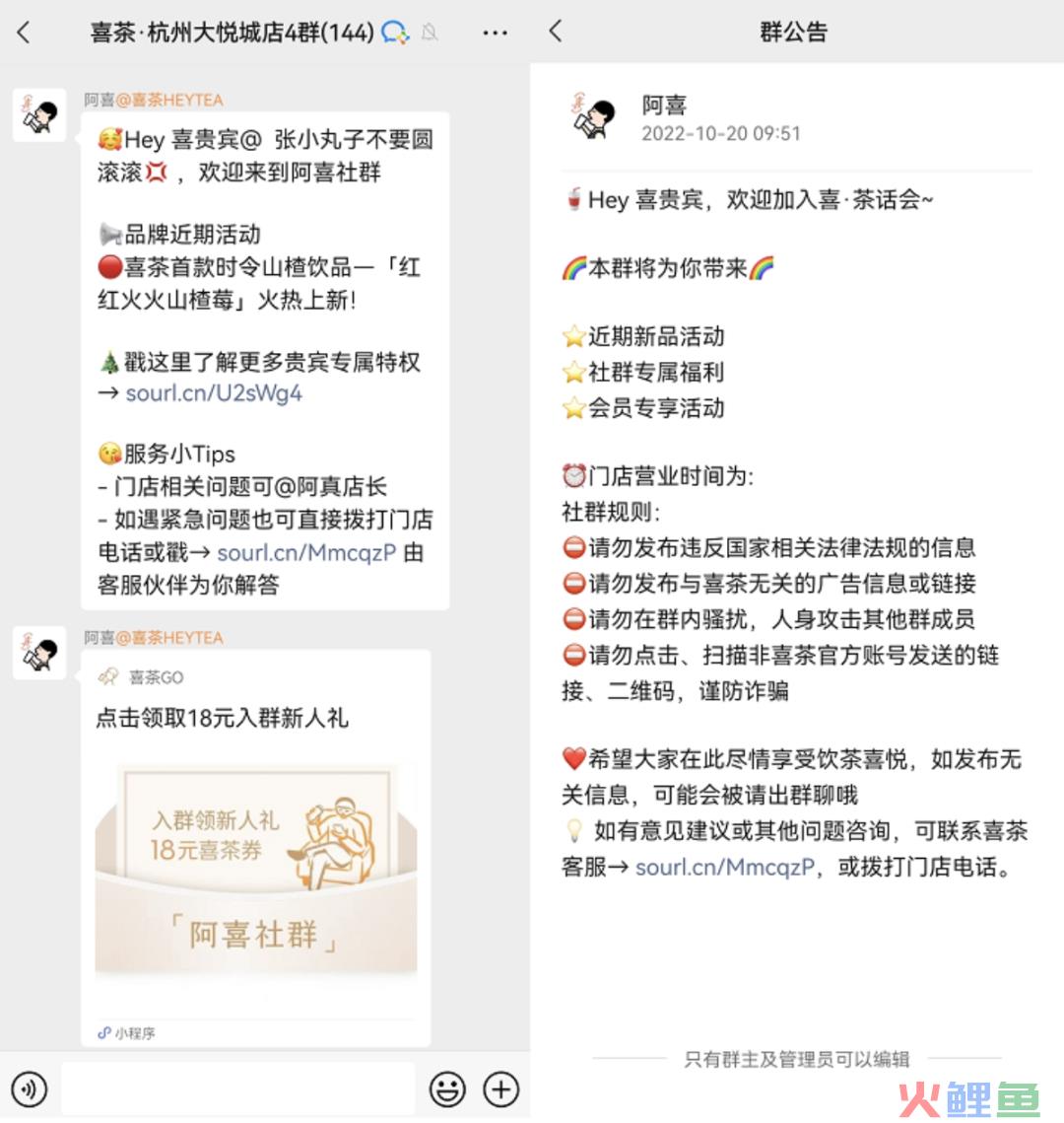 6300万会员，茶饮第一品牌是如何布局私域的？