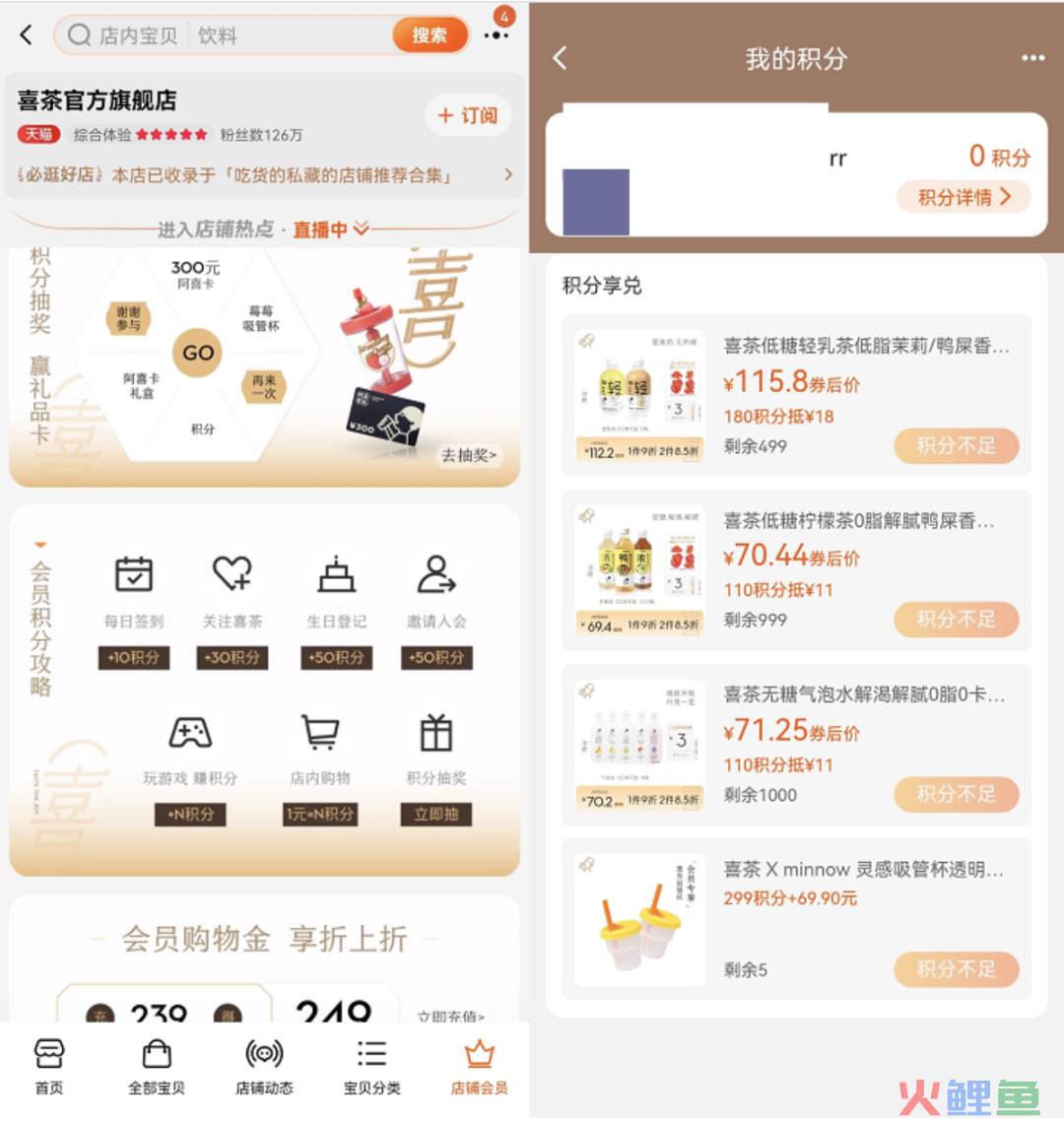 6300万会员，茶饮第一品牌是如何布局私域的？