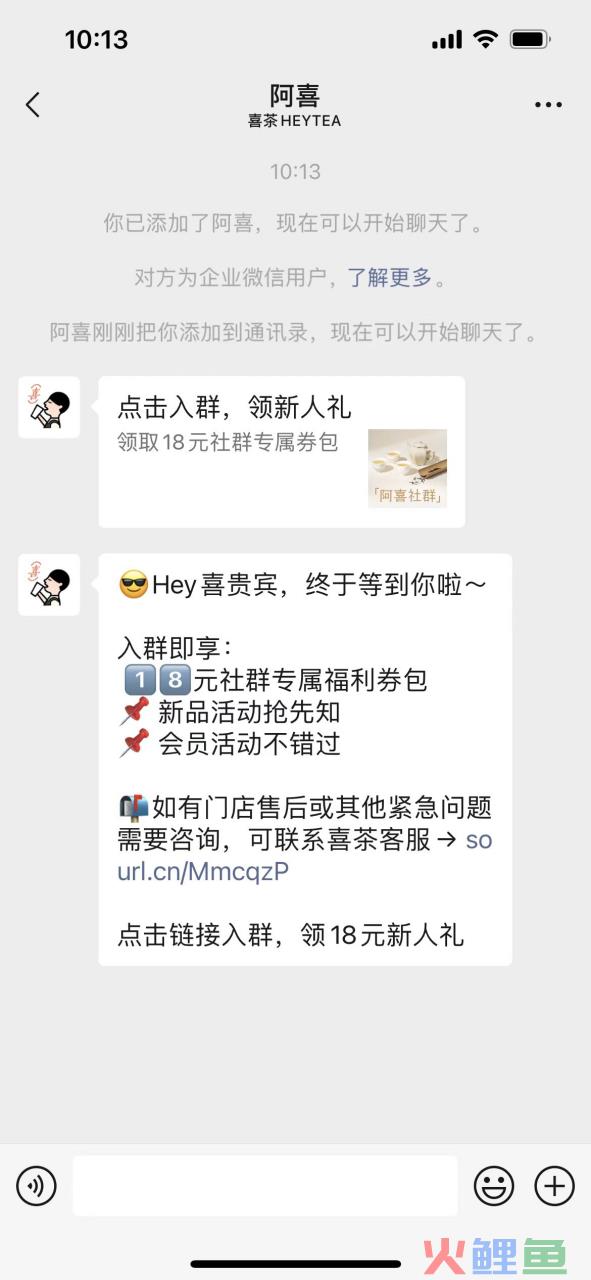 6300万会员，茶饮第一品牌是如何布局私域的？